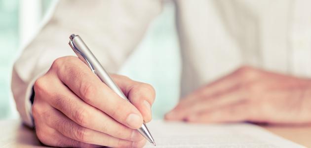 ما هي عناصر الرسالة صورة مقال ما هي عناصر الرسالة