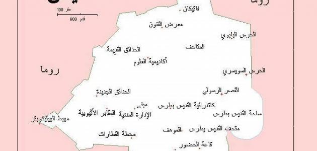 أين تقع الفاتيكان صورة مقال أين تقع الفاتيكان