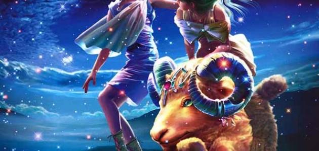 بماذا يتميز برج الحمل صورة مقال بماذا يتميز برج الحمل