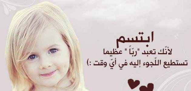 الرضا عن الله صورة مقال الرضا عن الله