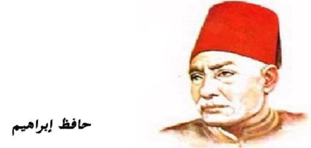 من هو شاعر النيل صورة مقال من هو شاعر النيل