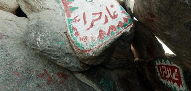 أين يوجد غار حراء صورة مقال أين يوجد غار حراء