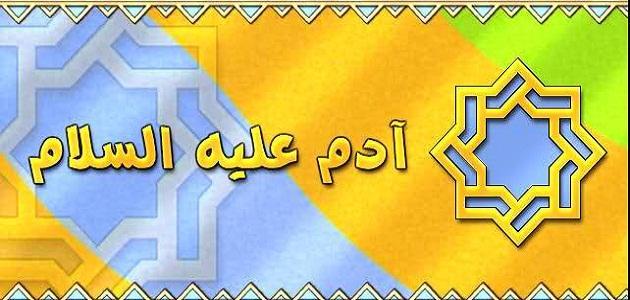 اللغة التي تكلم بها أدم صورة مقال اللغة التي تكلم بها أدم