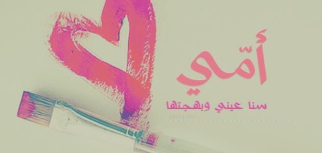 كلمات رائعة للأم صورة مقال كلمات رائعة للأم