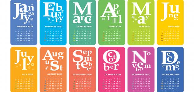 ترتيب الأشهر بالإنجليزي صورة مقال ترتيب الأشهر بالإنجليزي