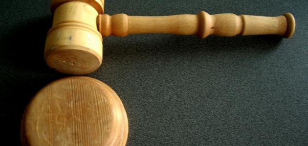 كيف تصبح قاضي صورة مقال كيف تصبح قاضي