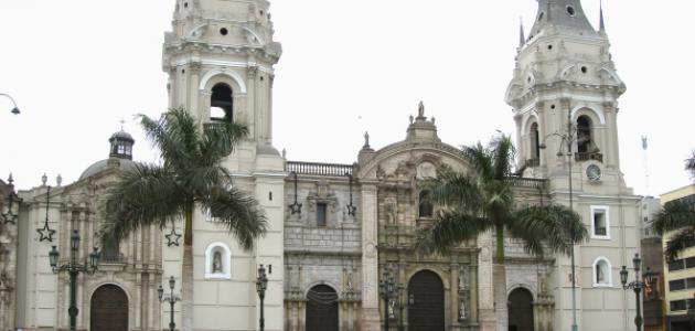 أين تقع ليما صورة مقال أين تقع ليما