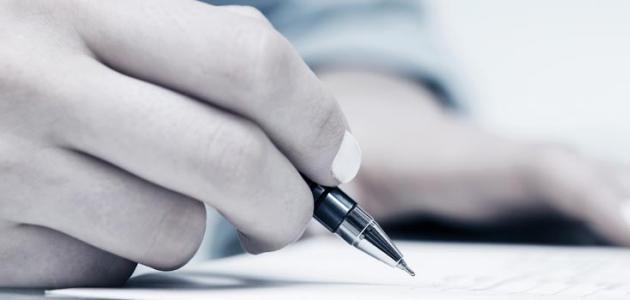 كيف تكتب طلب صورة مقال كيف تكتب طلب