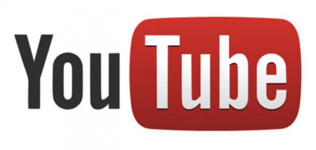 كيف أحذف حسابي في اليوتيوب صورة مقال كيف أحذف حسابي في اليوتيوب