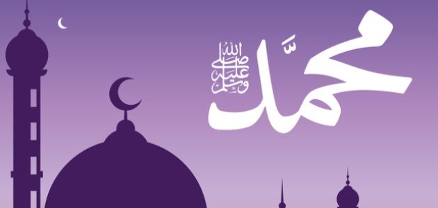 كيف ننصر الرسول عليه الصلاة والسلام صورة مقال كيف ننصر الرسول عليه الصلاة والسلام