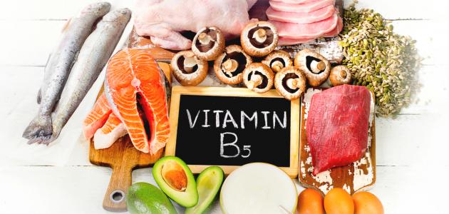 أين يوجد فيتامين ب 5 صورة مقال أين يوجد فيتامين ب 5
