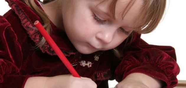 كيف أعلم طفلي الكتابة صورة مقال كيف أعلم طفلي الكتابة