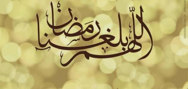 كلام عن شهر رمضان جميل صورة مقال كلام عن شهر رمضان جميل