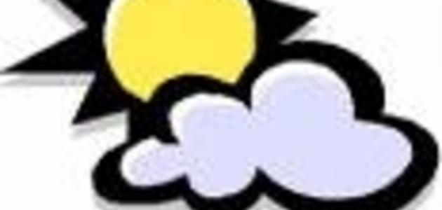 الفرق بين الطقس والمناخ صورة مقال الفرق بين الطقس والمناخ