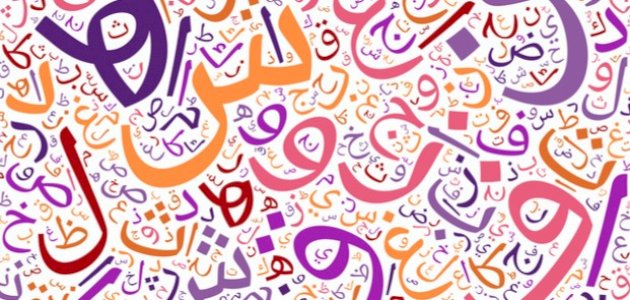 أنواع الخبر صورة مقال أنواع الخبر