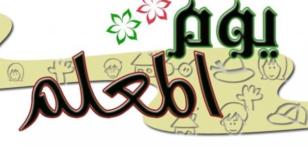 تاريخ عيد المعلم صورة مقال تاريخ عيد المعلم