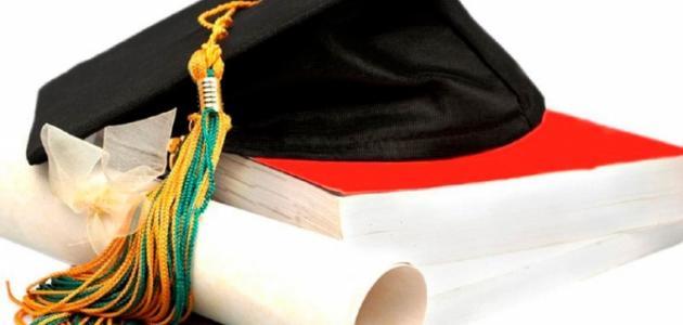 مقدمة بحث تخرج صورة مقال مقدمة بحث تخرج