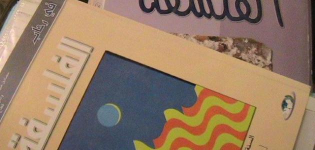 بحث عن الفلسفة صورة مقال بحث عن الفلسفة