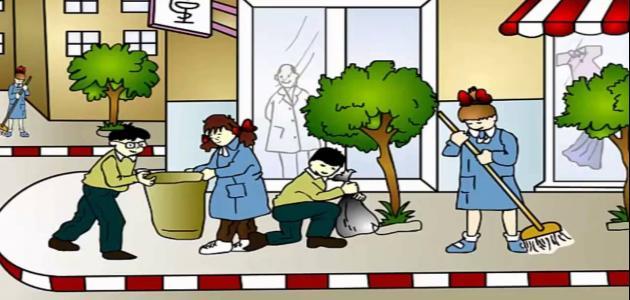 موضوع تعبير عن نظافة المدرسة صورة مقال موضوع تعبير عن نظافة المدرسة