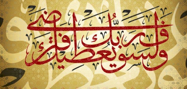 أسباب سعة الرزق صورة مقال أسباب سعة الرزق