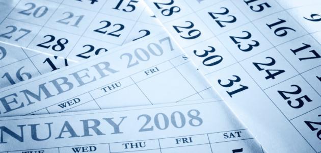 الفرق بين التاريخ الهجري والميلادي صورة مقال الفرق بين التاريخ الهجري والميلادي