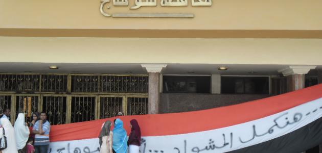 محافظة سوهاج صورة مقال محافظة سوهاج