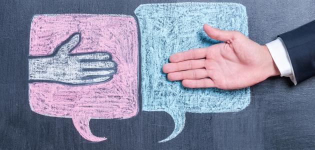 إحسان الظن بالناس صورة مقال إحسان الظن بالناس