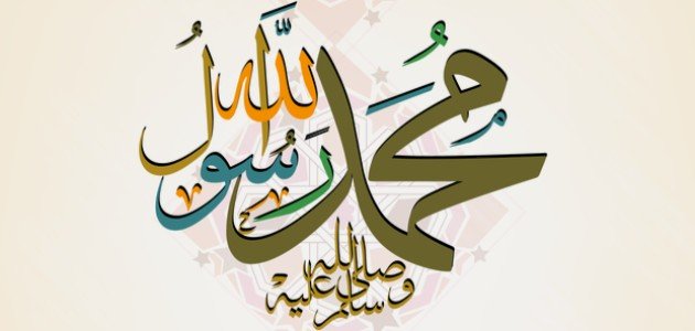 كم عدد أبناء الرسول صورة مقال كم عدد أبناء الرسول