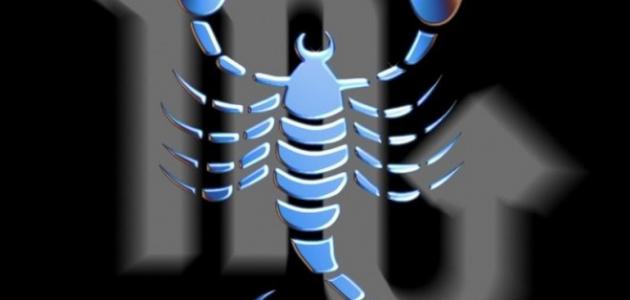 شخصية برج العقرب صورة مقال شخصية برج العقرب