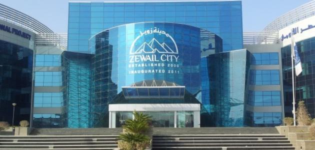 مدينة زويل صورة مقال مدينة زويل