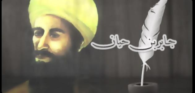 من هو مؤسس علم الكيمياء صورة مقال من هو مؤسس علم الكيمياء