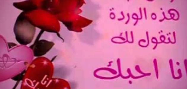 كلمات إلى حبيبتي صورة مقال كلمات إلى حبيبتي