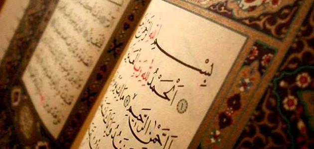 حفص عن عاصم صورة مقال حفص عن عاصم