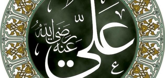 حكم وأمثال الأمام علي صورة مقال حكم وأمثال الأمام علي