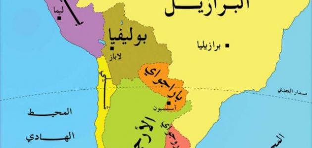 تقرير عن دول أمريكا الجنوبية صورة مقال تقرير عن دول أمريكا الجنوبية