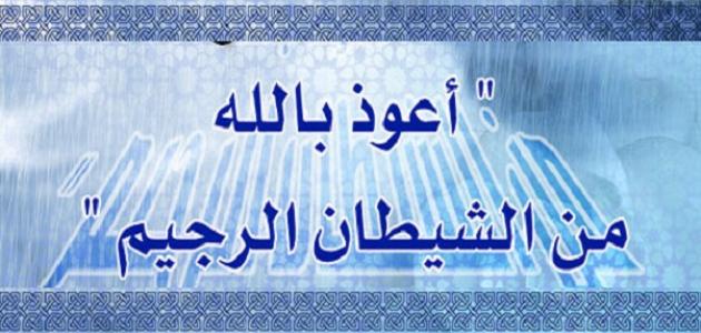 الفرق بين الجن والشيطان صورة مقال الفرق بين الجن والشيطان