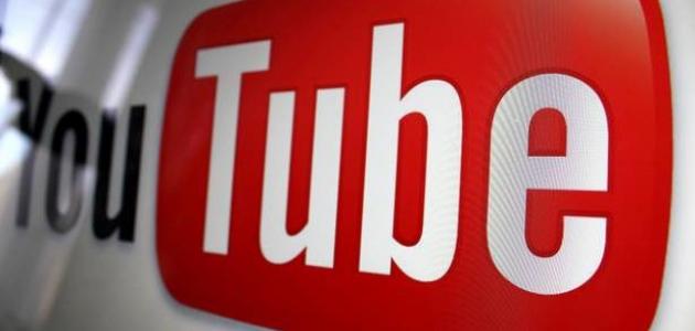 كيفية رفع فيديو على اليوتيوب صورة مقال كيفية رفع فيديو على اليوتيوب